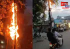 कुशीनगर: बिजली के खंभे में भड़की भीषण आग, 30 मिनट तक जलते रहे तार; लोगों में फैली दहशत