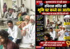 मुजफ्फरनगर: रविदास मंदिर की भूमि पर कब्जे का आरोप, दलित समाज का धरना चौथे दिन भी जारी