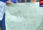 प्रतापगढ़: जमीनी विवाद में किशोर की मौत, सभी की गिरफ्तारी पर अड़े परिजन; अंतिम संस्कार से किया इनकार