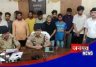 प्रतापगढ़ पुलिस ने 17 साइबर अपराधी को किया गिरफ्तार, ऑनलाइन ठगी में कर रहे थे मदद