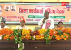 औरैया पहुंचे भाजपा क्षेत्रीय अध्यक्ष रामकिशोर साहू बोले- काम नहीं करना है तो पद छोड़ दें