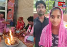 मुजफ्फरनगर: प्रेम को मिली मंजिल, अखिल भारतीय हिंदू महासभा के नेतृत्व में संपन्न हुआ विवाह