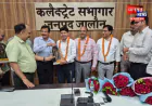 उरई डीएम ने स्थानांतरित पांच उप जिलाधिकारियों को प्रशस्ति पत्र देकर दी गई भावभीनी विदाई, उत्कृष्ट कार्यों की सराहना