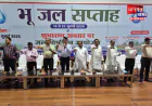 उरई: कैच द रेन को जनआंदोलन बनाने का अभियान, जल की हर बूंद का संरक्षण बेहद जरूरी
