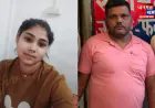 फतेहपुर: प्रेम कहानी का खौफनाक अंत, शादीशुदा प्रेमी ने प्रेमिका की गला दबाकर की हत्या