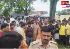 बहराइच में रिश्तों का खौफनाक अंत, कुल्हाड़ी से मां की हत्या; बेटे पर लगा आरोप