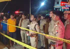 फर्रुखाबाद में हाईवे किनारे युवक की गोली मारकर हत्या, दुकान पर चिप्स खरीदते समय हुई फायरिंग