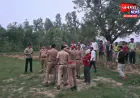 रायबरेली: पति की हत्या का राज खुला तो पत्नी पर टिकी पुलिस की नजर, सामने आया सनसनीखेज मामला