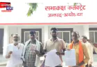 अयोध्या: जन्मभूमि विस्तारीकरण से प्रभावित परिवारों ने लगाई न्याय की गुहार, मुआवजे और पुनर्वास की मांग