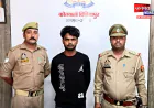 औरैया: दिबियापुर पुलिस की बड़ी कार्रवाई, युवती के अपहरण एवं दुष्कर्म मामले में वांछित अभियुक्त गिरफ्तार