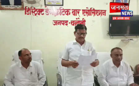 चंदौली: सकलडीहा कचहरी मारपीट के खिलाफ अधिवक्ताओं ने खोला मोर्चा, दी उग्र आंदोलन की चेतावनी