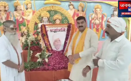 अयोध्या हनुमानगढ़ी के गौलोकवासी महंत की तेरहवीं पर श्रद्धांजलि सभा, लोगों ने अर्पित किए श्रद्धा सुमन