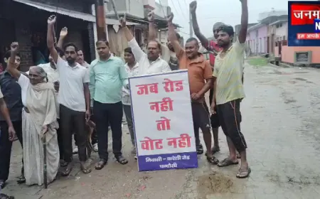संभल: सड़क बदहाली पर फूटा लोगों का गुस्सा, ‘रोड नहीं तो वोट नहीं’ के पोस्टर के साथ प्रदर्शन