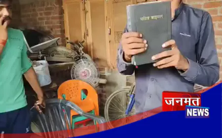 बरेली में धर्म परिवर्तन के प्रयास के आरोप में प्रचारक गिरफ्तार, धार्मिक पुस्तकें और मोबाइल बरामद