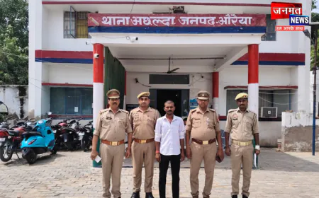 औरैया की अछल्दा पुलिस को मिली बड़ी सफलता, गैंगस्टर एक्ट में वांछित 25 हजार का इनामी गिरफ्तार