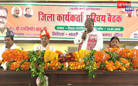 औरैया पहुंचे भाजपा क्षेत्रीय अध्यक्ष रामकिशोर साहू बोले- काम नहीं करना है तो पद छोड़ दें