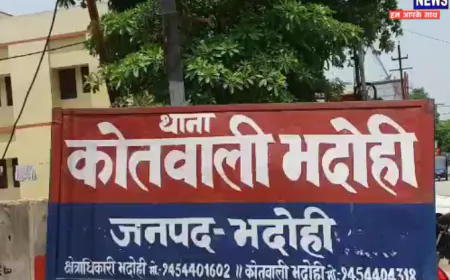भदोही में रूह कंपा देने वाली वारदात, 6 साल की मासूम से पड़ोसी किशोर ने किया कुकृत्य