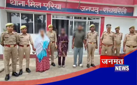 रायबरेली: नाबालिग को बहला-फुसलाकर ले जाने व दुष्कर्म मामले का पुलिस ने किया खुलासा, तीन गिरफ्तार