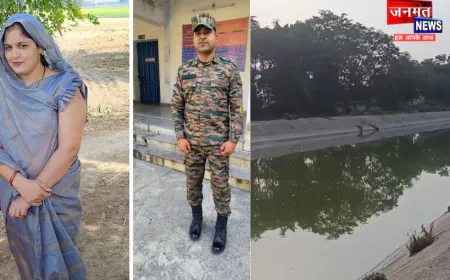 एटा: फौजी पति ने की पत्नी की गला दबाकर हत्या, नहर में फेंका शव; जलपाईगुड़ी से गिरफ्तार