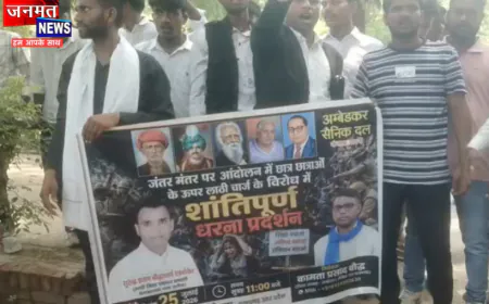 पेपर लीक पर प्रतापगढ़ में आज़ाद समाज पार्टी का प्रदर्शन, केंद्र सरकार के खिलाफ की नारेबाजी