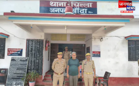 बांदा: फर्जी दस्तावेज बनाकर जमानत कराने वाला गैंग लीडर गिरफ्तार, कूटरचित दस्तावेज करता था तैयार