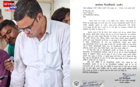 उरई नगर पालिका के भ्रष्टाचार की जांच के लिए बनी थी कमेटी, हटाए गए ज्वाइंट मजिस्ट्रेट