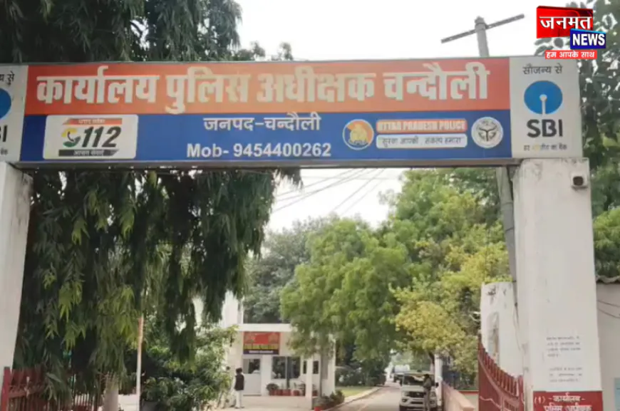 चंदौली: नाली विवाद में भिड़े दो पक्ष, गाली-गलौज और जान से मारने की धमकी का आरोप