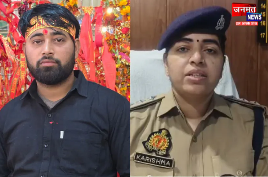 प्रतापगढ़ में प्रेम विवाह के चलते युवक की हत्या, पुलिस हर पहलू से कर रही है जांच