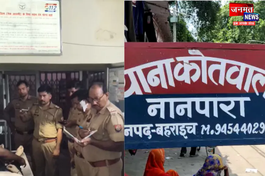 बहराइच में संदिग्ध परिस्थितियों में मिला पत्रकार के भाई का शव, सिर में गंभीर चोट के घाव