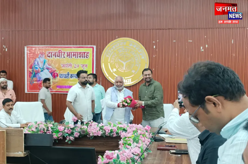 बलिया में भामाशाह जयंती पर मनाया गया व्यापारी कल्याण दिवस, 10 बड़े करदाताओं को मिला 'भामाशाह सम्मान'