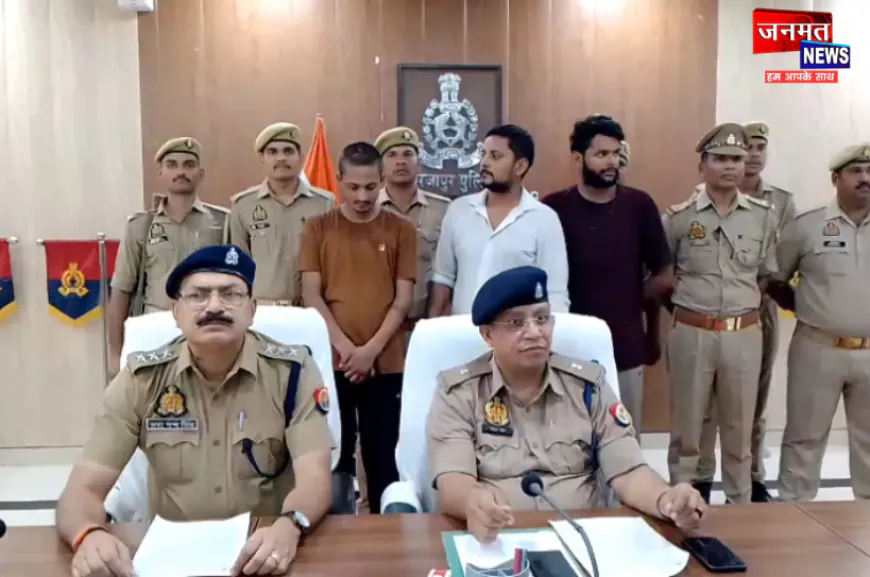 मिर्जापुर: स्वर्ण व्यवसायी से हुई लूट की घटना का अनावरण, तीन लुटेरे गिरफ्तार; आभूषण व अवैध तमंचा बरामद