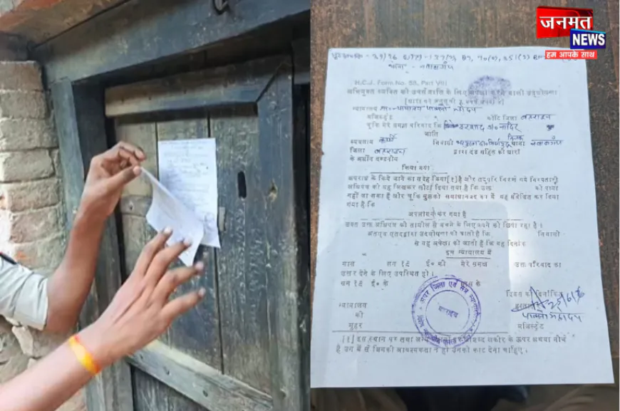 बहराइच में फरार अभियुक्तों के घर पहुंची पुलिस, दरवाजों पर चस्पा की गई कुर्की की नोटिस