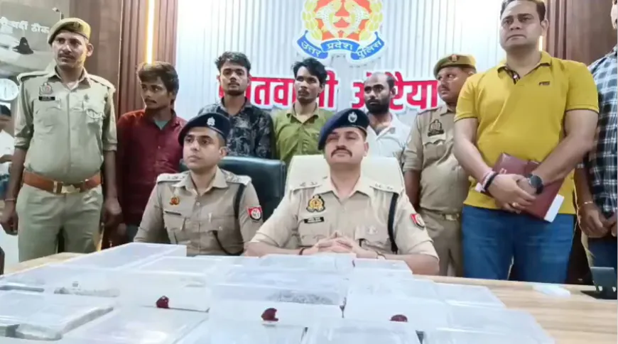 औरैया में अंतरजनपदीय चोर गिरोह का भंडाफोड़, 6 आरोपी गिरफ्तार; भारी मात्रा में चोरी का सामान बरामद