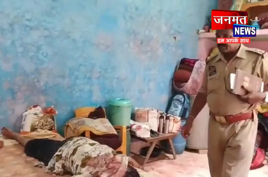 सीतापुर: बेड पर संदिग्ध अवस्था में मिला महिला का शव, परिवार में पसरा मातम