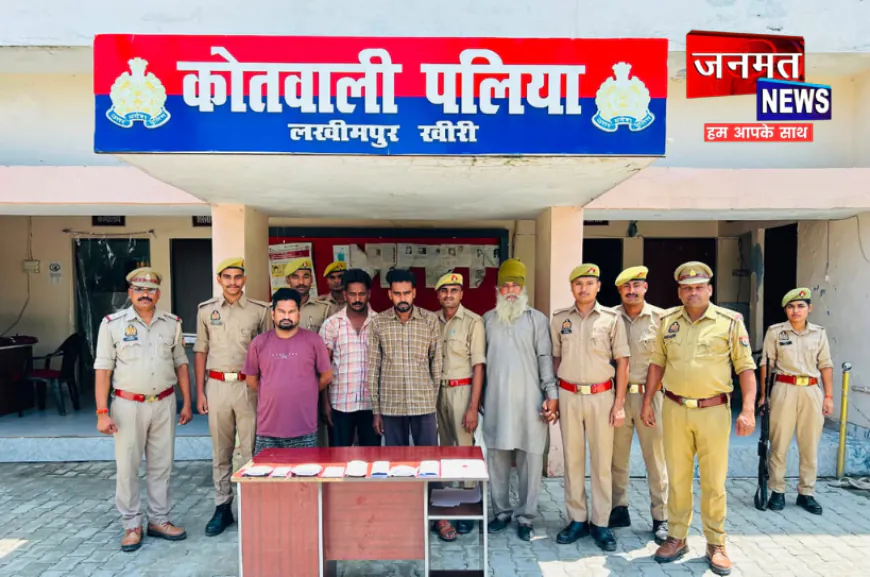 लखीमपुर खीरी: तस्करी नेटवर्क पर पुलिस का बड़ा प्रहार, 80 लाख की ब्राउन शुगर के साथ चार तस्कर गिरफ्तार