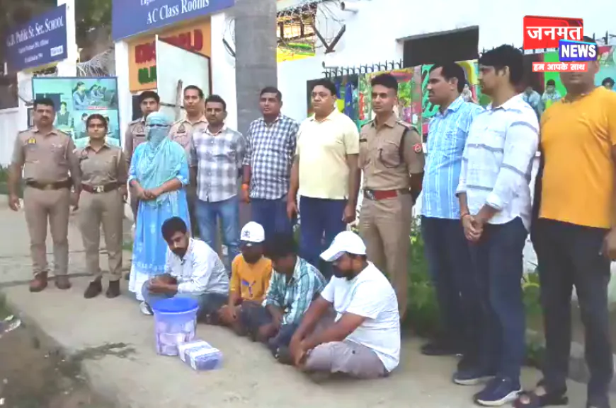 अलीगढ: ड्रग्स की तस्करी करने वाली महिला समेत पांच लोग गिरफ्तार, 80 लाख रुपए की हेरोइन बरामद