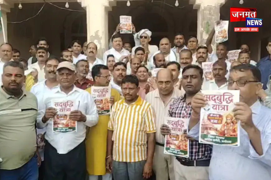 अयोध्या में कांग्रेस ने निकाली सद्बुद्धि यात्रा, श्रीराम मंदिर चढ़ावा चोरी की निष्पक्ष जांच की मांग