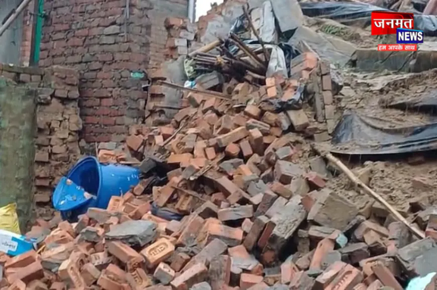 मुजफ्फरनगर: बारिश ने गिराया गरीब का आशियाना, कच्चा मकान ढहा; मुआवजा देने की मांग