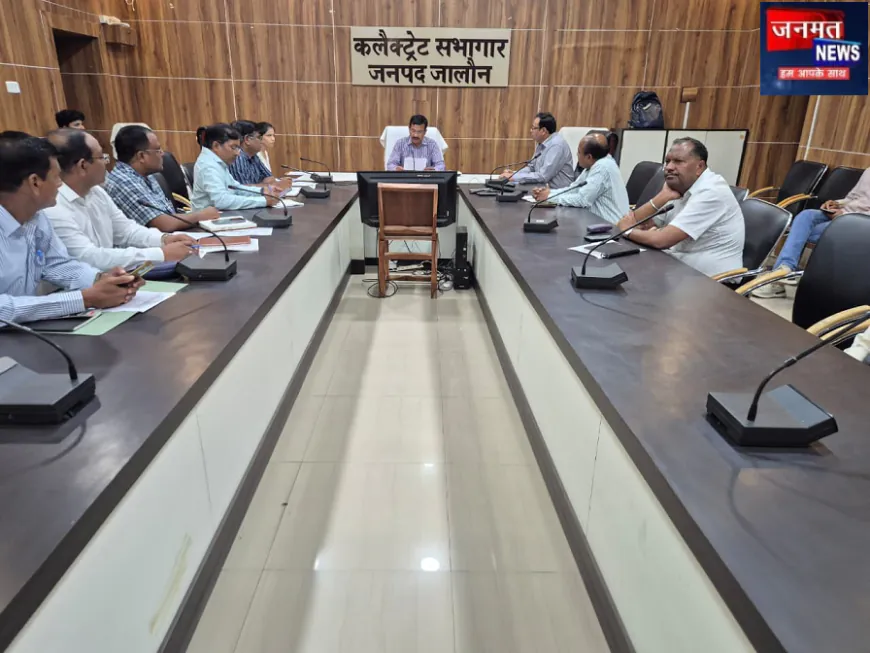 बिजली व्यवस्था में लापरवाही बर्दाश्त नहीं; ट्रिपिंग, लो-वोल्टेज और बिजली चोरी पर चलेगा सख्त अभियान: डीएम उरई