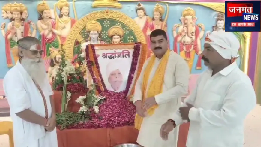 अयोध्या हनुमानगढ़ी के गौलोकवासी महंत की तेरहवीं पर श्रद्धांजलि सभा, लोगों ने अर्पित किए श्रद्धा सुमन