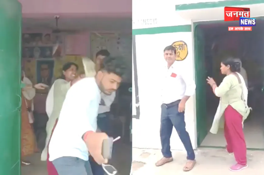 कौशांबी: महिला शिक्षिका ने अभिभावक पर चप्पलों से किया हमला, वीडियो हुआ वायरल