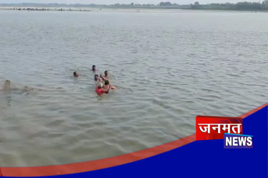 रायबरेली: गंगा स्नान के दौरान दर्दनाक हादसा, युवक की गहरे पानी में डूबने से मौत