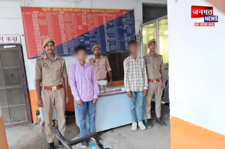 रायबरेली पुलिस का बड़ा खुलासा, साइबर ठगों तक फर्जी सिम पहुंचाने वाला गिरोह बेनकाब; दो आरोपी गिरफ्तार