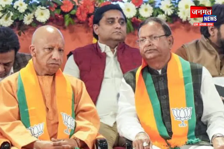 यूपी भाजपा में बड़े बदलाव के संकेत: 2027 चुनाव से पहले 40% विधायकों के टिकट पर संकट, संगठन ने तय किए नए मानदंड