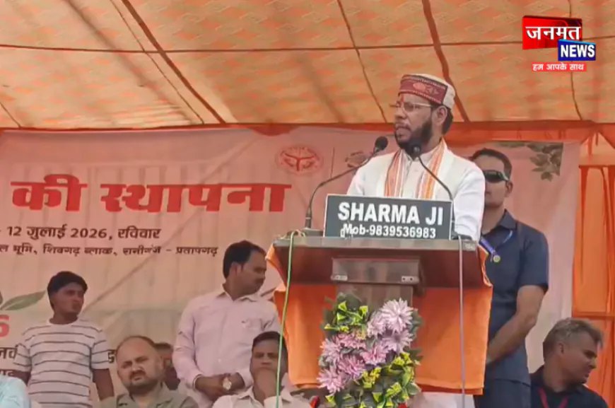 प्रतापगढ़: कैबिनेट मंत्री मनोज पांडे ‘एक पेड़ मां के नाम’ कार्यक्रम में हुए शामिल, विपक्ष पर बोला हमला