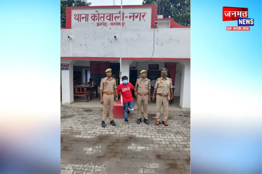 वायरल वीडियो का बलरामपुर पुलिस ने लिया संज्ञान, मामले में नामजद अभियुक्त कैफ गिरफ्तार; भेजा गया न्यायालय