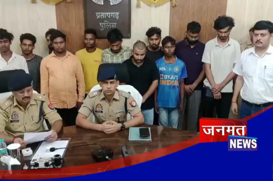 प्रतापगढ़ पुलिस ने 17 साइबर अपराधी को किया गिरफ्तार, ऑनलाइन ठगी में कर रहे थे मदद