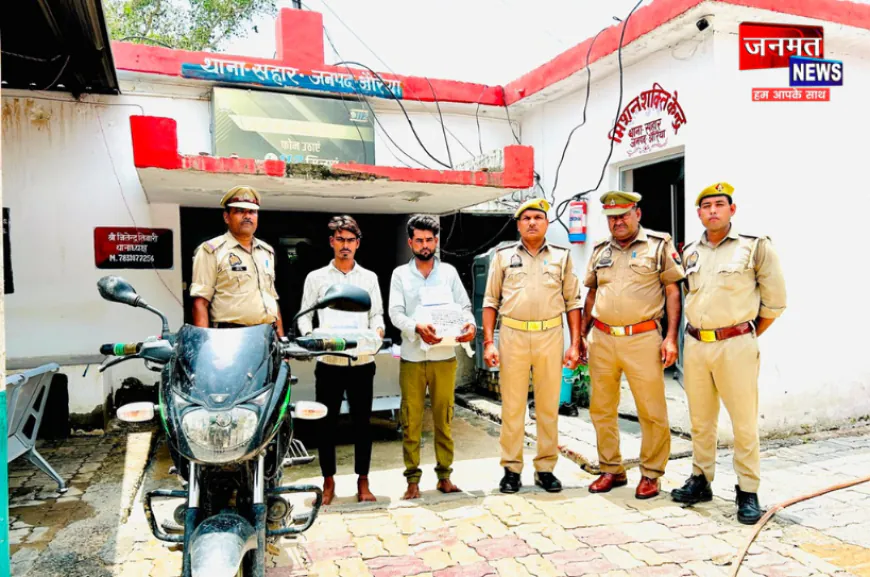 औरैया के सहार पुलिस की बड़ी कार्रवाई, 10 किलो गांजा के साथ दो तस्कर गिरफ्तार