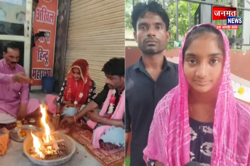 मुजफ्फरनगर: प्रेम को मिली मंजिल, अखिल भारतीय हिंदू महासभा के नेतृत्व में संपन्न हुआ विवाह