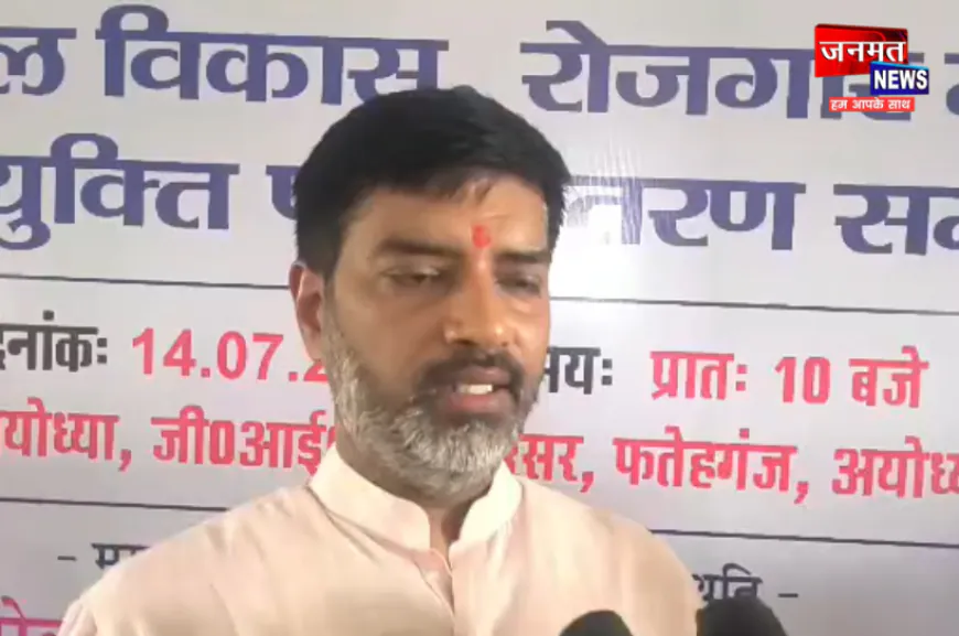 उप्र कौशल विकास मिशन द्वारा अयोध्या में वृहद रोजगार मेले का आयोजन, 1200 से अधिक युवाओं को मिला रोजगार